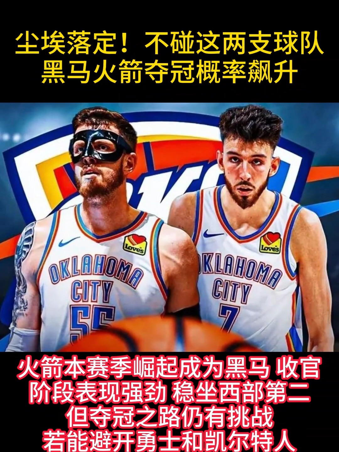 夺冠球队遭遇重大人员变动，会否影响胜利？的简单介绍