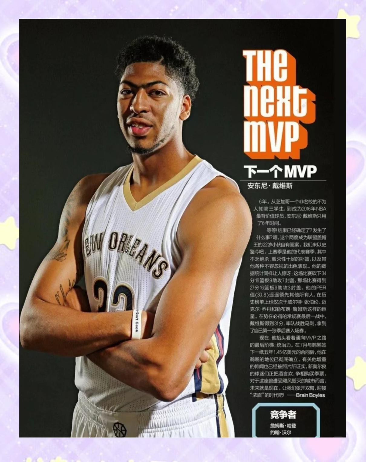 浓眉哥连续十五场比赛得分超过状态火爆，尤文图斯冲击纪录！