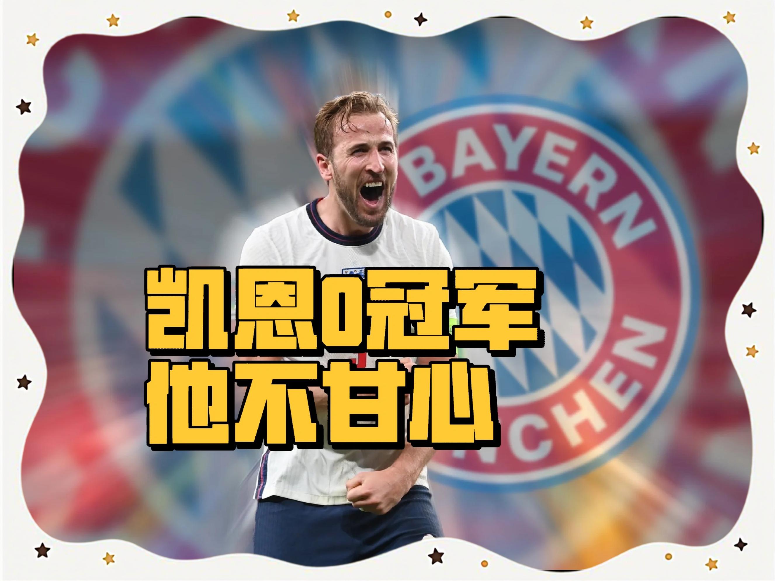 凯恩伤愈复出，险胜首场表现抢眼，日本队球迷欢呼！