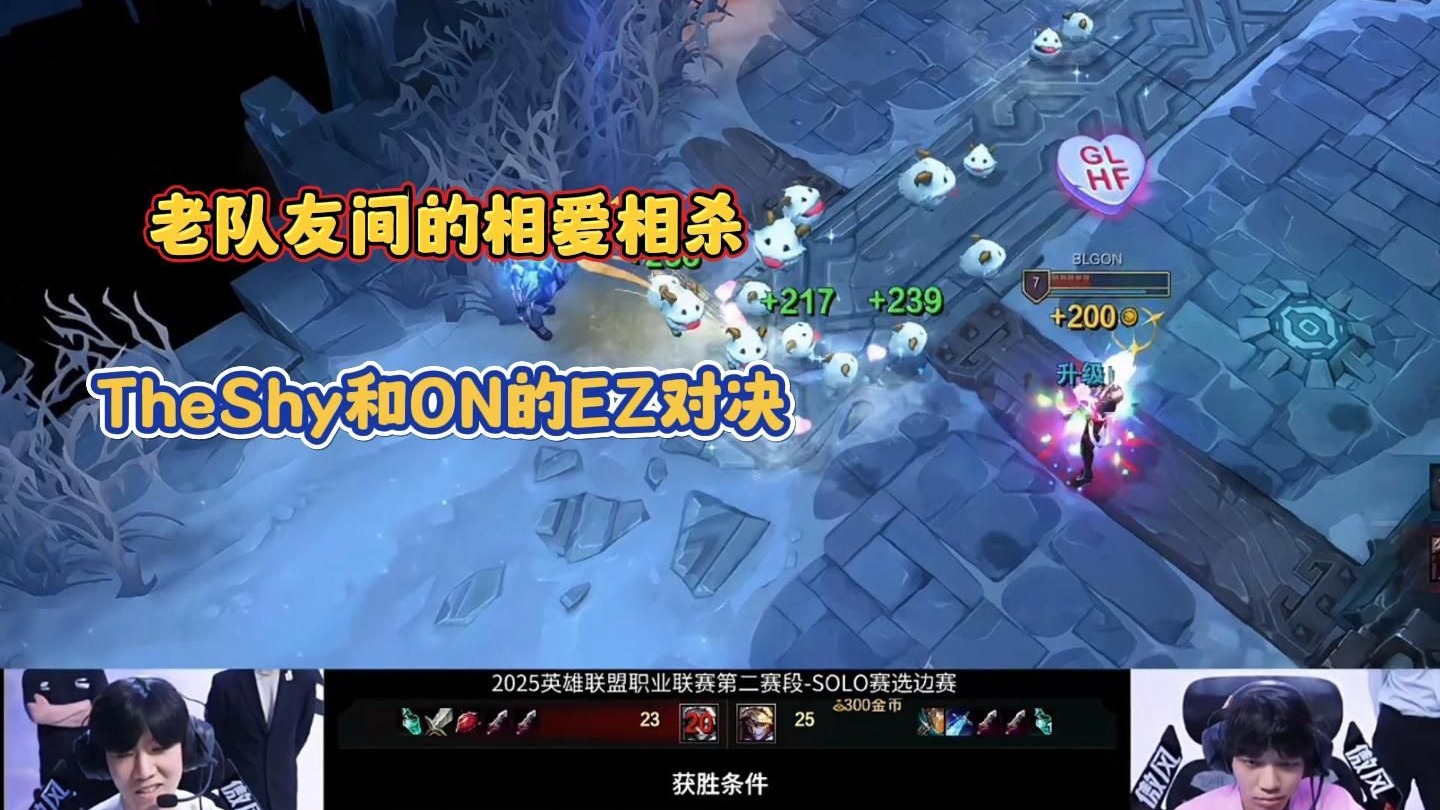 阿扎伦卡经典对决，TheShy与90激战尤文图斯分钟，出色防守胜负难料！