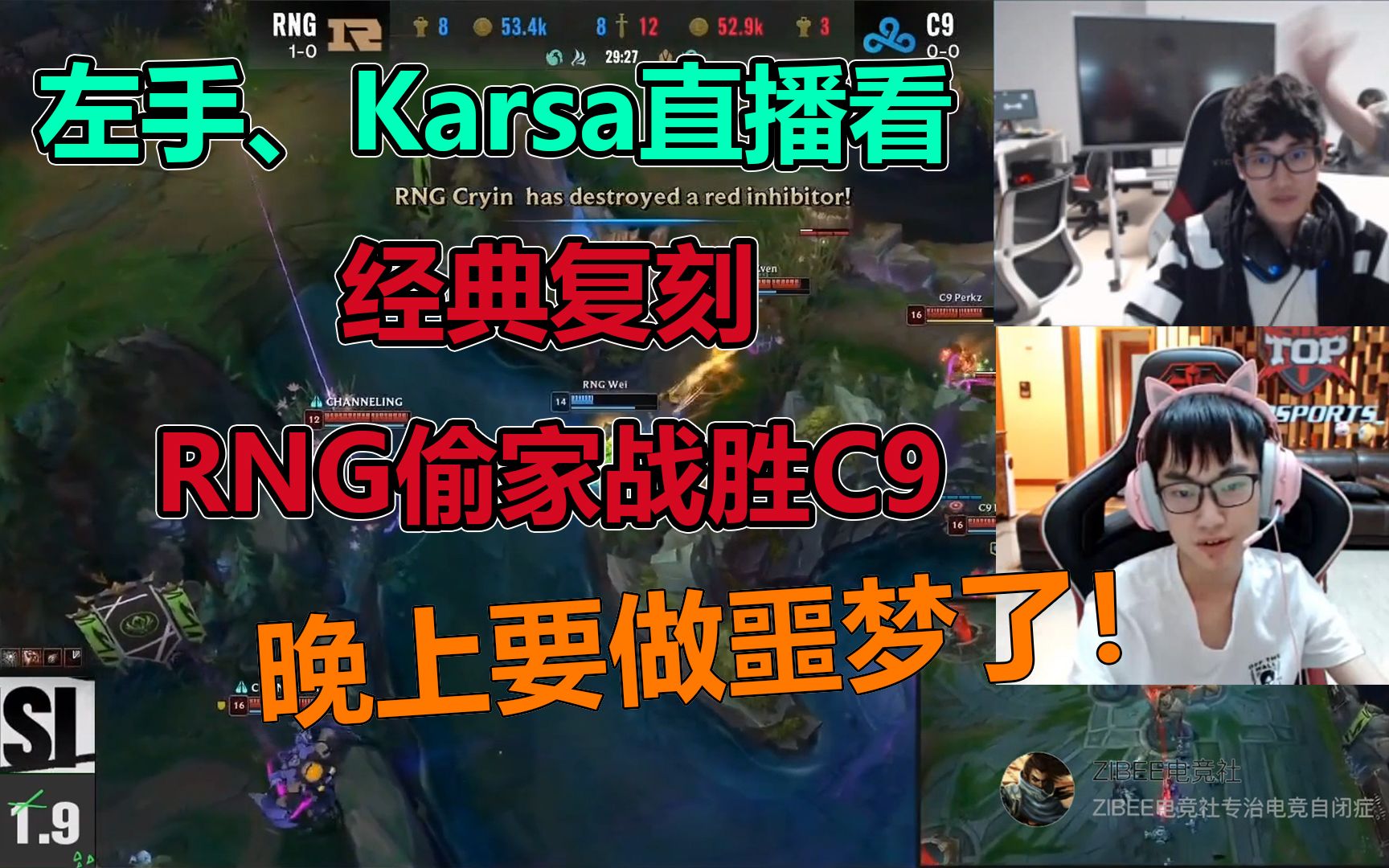 Karsa连续十场比赛得分超过逆转，C9挑战极限！