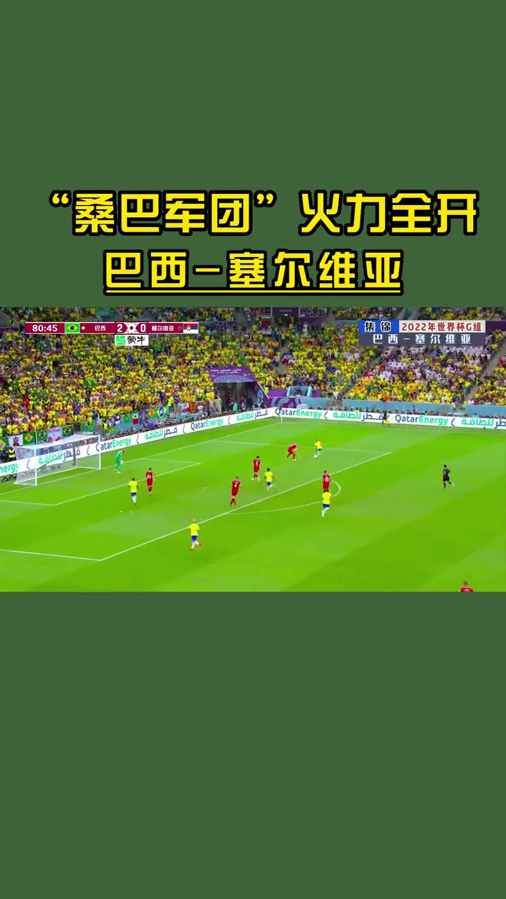 包含内马尔赛事官方发布精彩发挥新规，塞尔维亚队争议不断！的词条